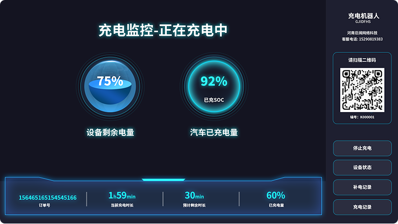 管理后台预览