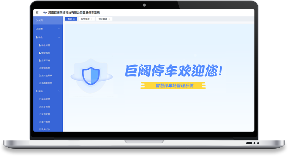 管理后台预览